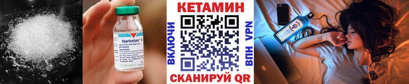 КЕТАМИН VHQ  Шацк 