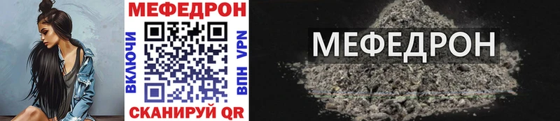 закладка  Шацк  МЯУ-МЯУ mephedrone 