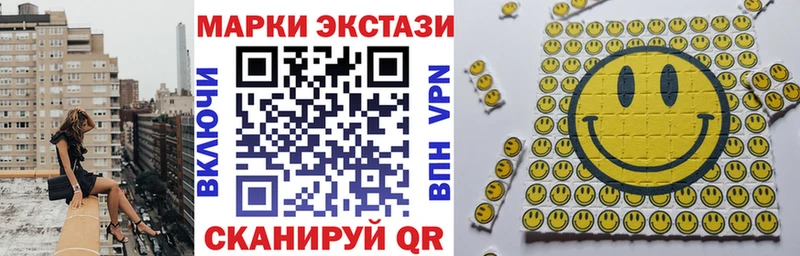 Марки 25I-NBOMe 1,8мг  Шацк 